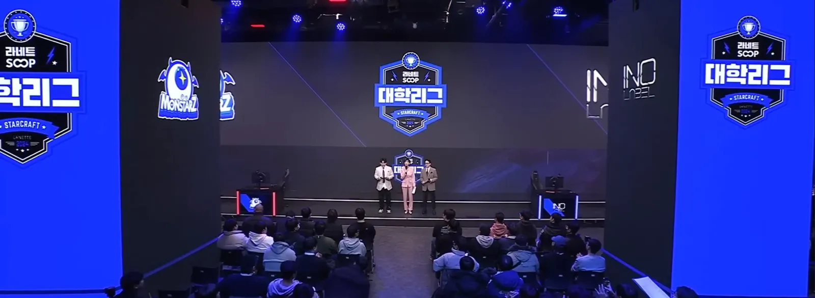 라네트배 스타대학대전 2024