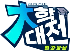 철감봉남 스타대학대전 2022 로고