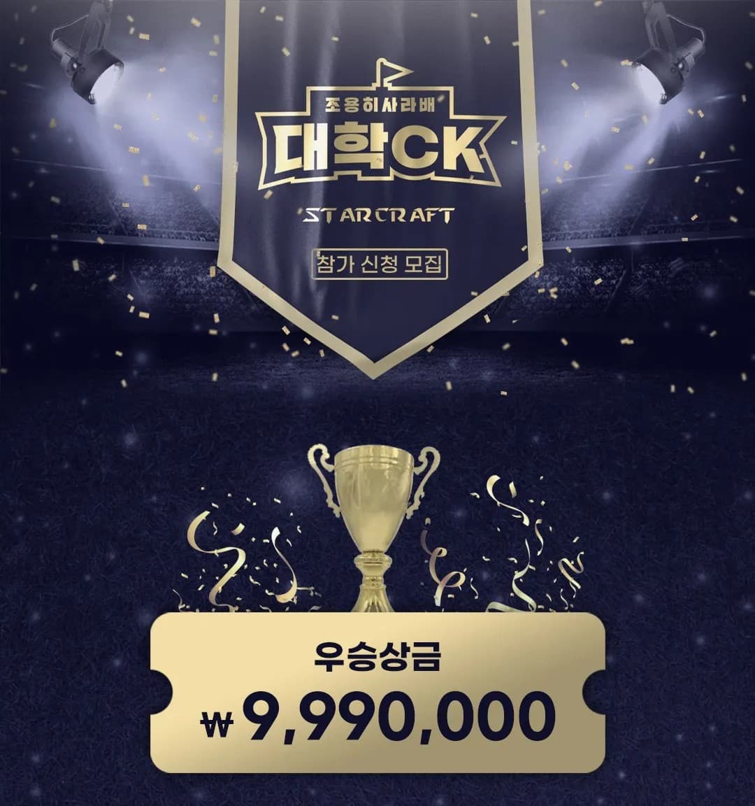 조용히사라배 대학대전 2022